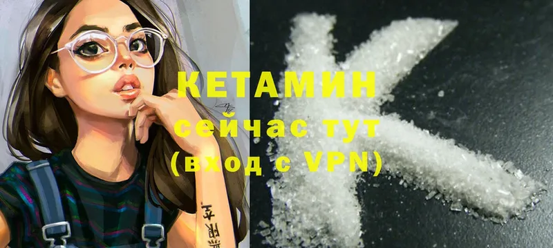 КЕТАМИН ketamine  Алзамай 